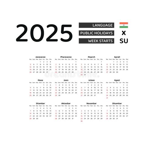 February 2025 Calendar With Holidays In India Calendar Printable