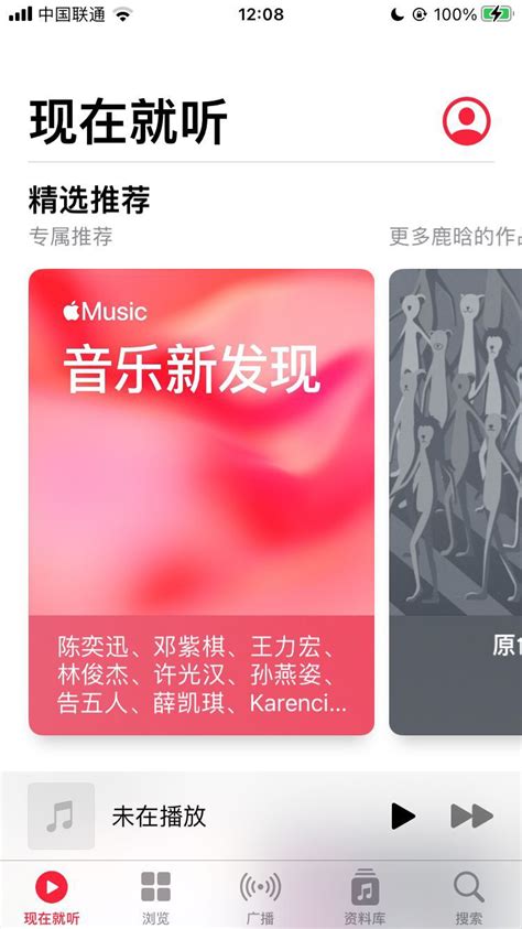 Apple Music发布了2021音乐回忆歌单：都是你爱听的歌曲 Icspec