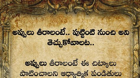 Talapatra Rahasya Sutralu Real Life Facts Telugu Unknown Facts