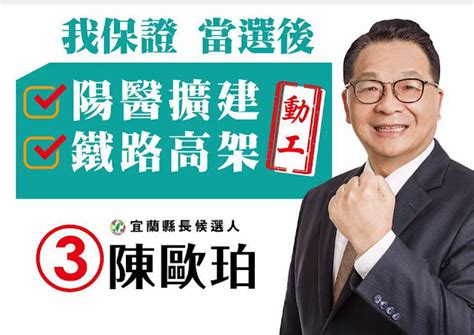 這是台灣守護聯盟的網頁 ｢一邊一國連線｣辦公室 公佈 2018縣市長、議員候選人 推薦