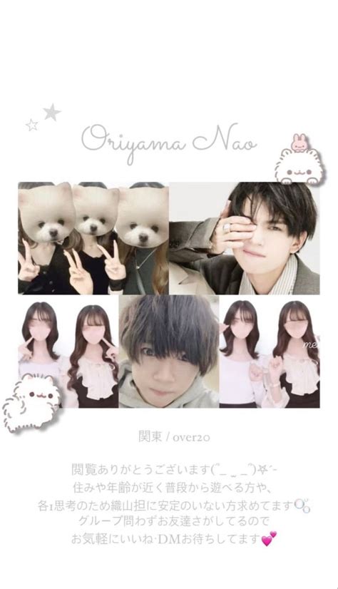 An Advertisement With Many Pictures Of The Same Person And Their Name In Japanese Characters On It