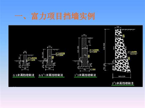 重力式挡土墙设计与构造word文档在线阅读与下载无忧文档