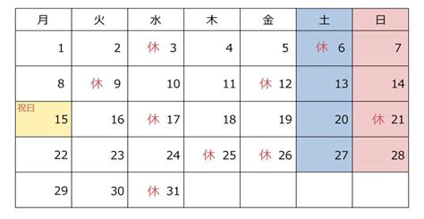 【社労士監修】完全週休2日制と週休2日制の違いとは？求人の休日欄の確認ポイント リクルートダイレクトスカウト ハイクラス転職コラム