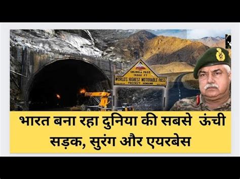 India To Get World S Highest Road Tunnel Fighter Jet Airbase Youtube