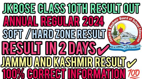 Jkbose Class Result Out Now Annual Regular Result