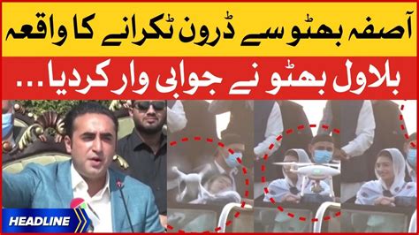 Bilawal Bhutto Angry Over Pm Imran Khan News Headlines At 6 Pm