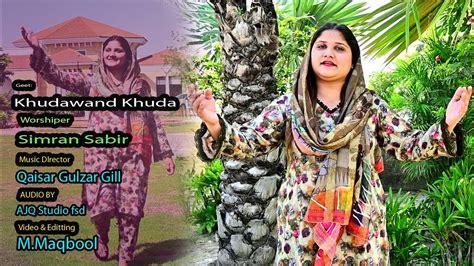 New Masihi Geet Khudawand Khuda Worshiper Simran Sabir Youtube