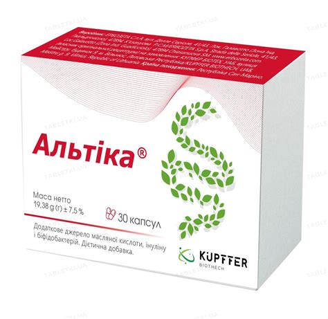 Альтiка: інструкція + ціна від 428 грн в аптеках | Tabletki.ua