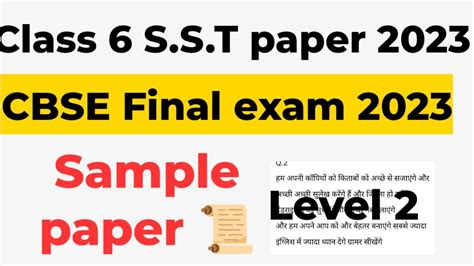 Class Sst Practice Paper Samajik Vigyan Paper Social