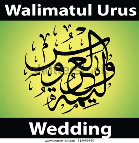 Vector Arabic Phrase Walimatul Urus Translation Stock Vector (Royalty ...