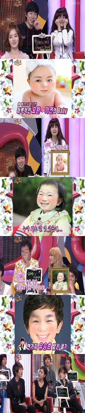 임요환 김가연 충격 2세사진에 경악 “닮으면 10억준다” 이수근 선언 네이트 뉴스