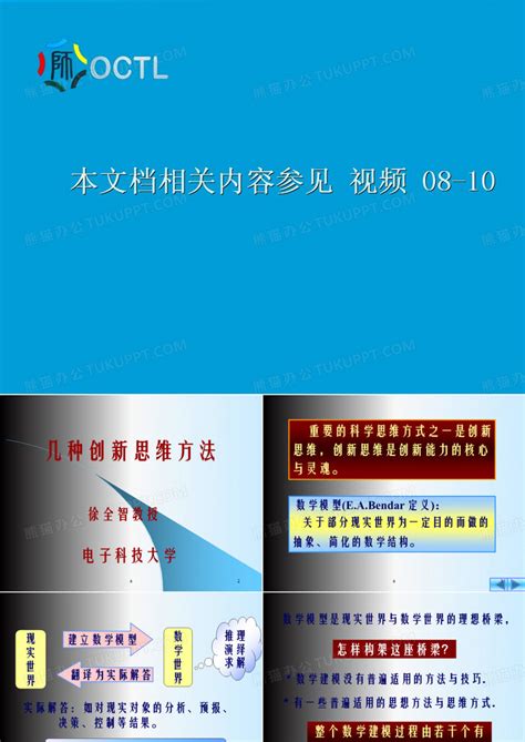 《电子科技大学》课件ppt模板下载编号lpokzydw熊猫办公