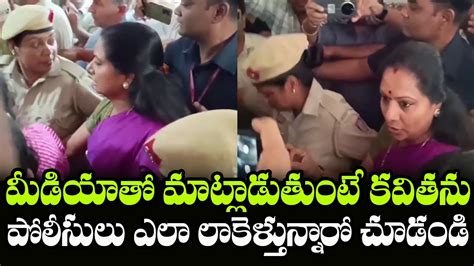 MLC Kavitha Emotional Comments In COURT After 7 Days Custody In Delhi