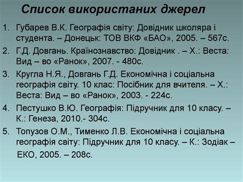 Велика Британія. Сполучене Королівство Великої Британії та Північної ...