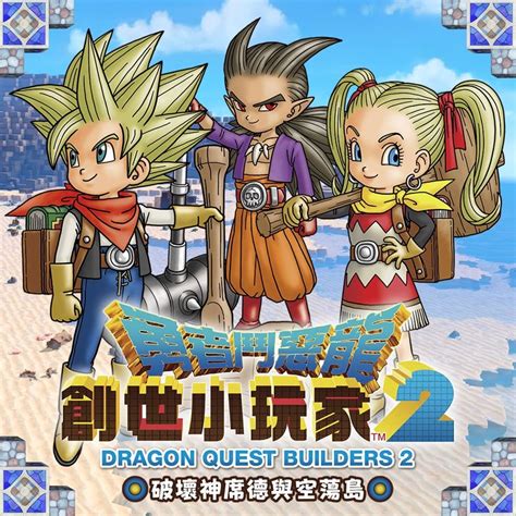 Price history for Dragon Quest Builders 2: DLC Pack - MobyGames