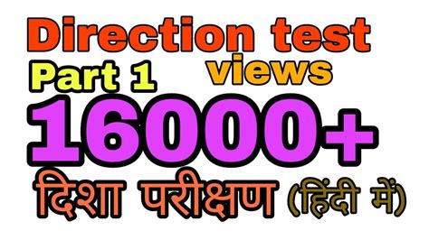 Direction test Reasoning tricks Reasoning in hindi दश परकषण ssc