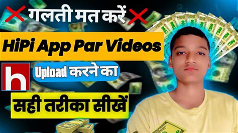 Hipi App Par Videos Upload Karne Ka Sahi Tarika How To Upload Videos