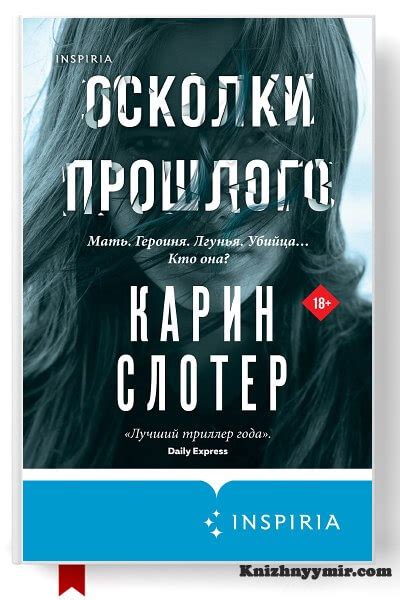 Роковой подарок | Татьяна Устинова - Скачать fb2, pdf, Читать онлайн (2022)