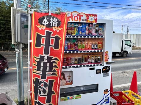 【自販機の聖地 】「中古タイヤ市場 相模原店」に行ってみた！レトロ自動販売機多数で楽しめる 行き方や駐車場、設置されている自販機、注意点などまとめ Usedoor