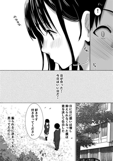 ② にぼ煮干／キミトソイネ さんのマンガ ツイコミ 仮