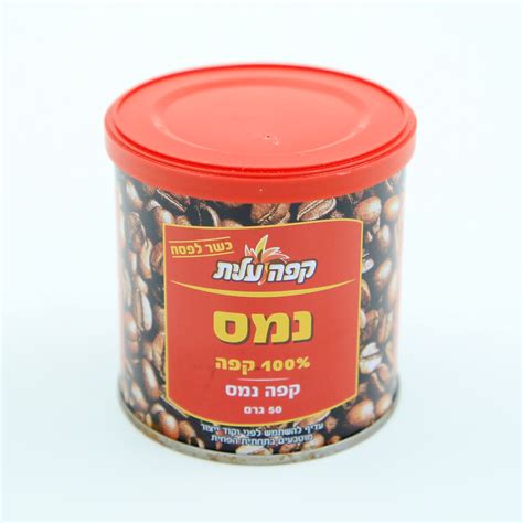 Coffee - Israeli Instant Coffee, 50gr - Galilee Calendars