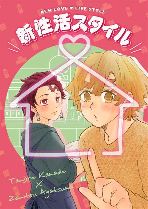 12月17日の炭善合同誌「新性活スタイル」、鬼灯の部分です！ 眉毛太郎 鬼灯 杏🎴⚡️ さんのマンガ ツイコミ仮