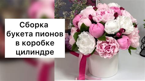 Композиция из пионов/ Мыловарение/ Пионы из мыла ручной работы/Букет из ...