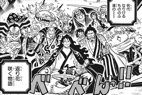 Who is Kozuki Momonosuke in One Piece?