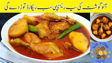 Chicken Aloo Shorba Recipe Chicken Aloo Curry Aloo Chicken Recipe