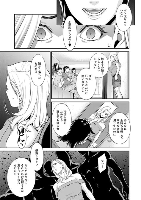 COMIC Gucho Vol 13 Page 45 Nhentai Hentai Doujinshi And Manga
