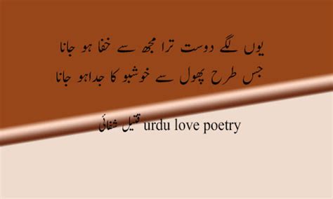 Friendship Poetry in urdu 2 lines