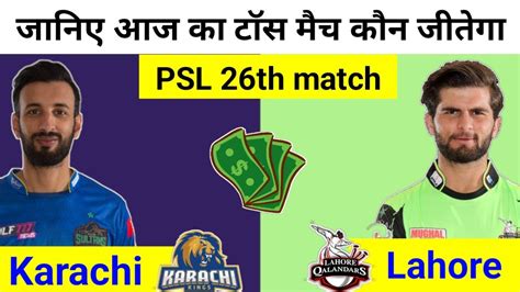 Psl Th Match Kaun Jitega Aaj Ka Match Kaun Jitega Krk Vs Lhq