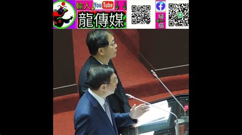 立委張啟楷今日出席立法院院會，就立法院職權行使法覆議案，向行政院長卓榮泰提出質詢。 Youtube