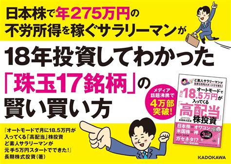 オートモードで月に18 5万円が入ってくる 高配当 株投資 福袋特集