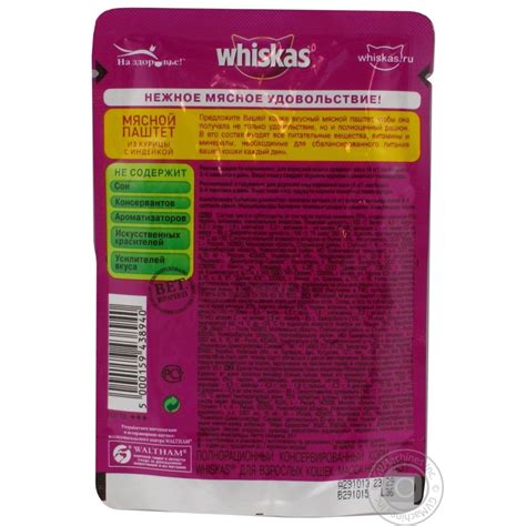 Корм для котів консерва Whiskas паутч м'ясний паштет курица та iндичка ...