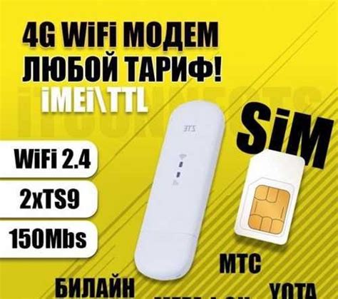 4G Модем - WiFi Роутер Безлимитный Интернет N-400 Вся Россия ...