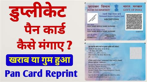 Duplicate Pan Card Duplicate Pan Card Apply Online Duplicate Pan