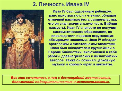 Начало правления Ивана IV. Реформы избранной рады (История России 7 ...