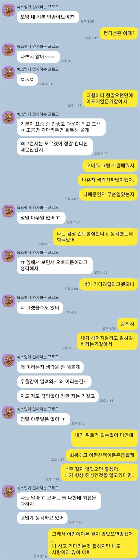 블라인드 썸·연애 이별을 준비해야겠죠