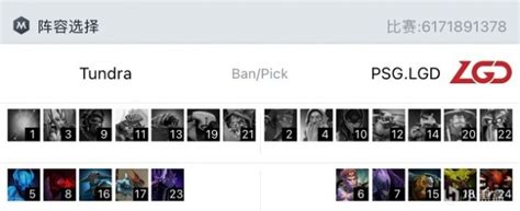 DOTA PIT邀请赛 PSG LGD 2 0击败Tundra 完美复仇晋级决赛 球天下体育