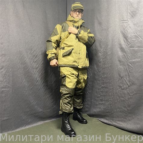Костюм Горка палатка флис