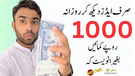 Sirf Ads Dekh Kar Rozana Rupee Kamaye Earn Rupees Per Day