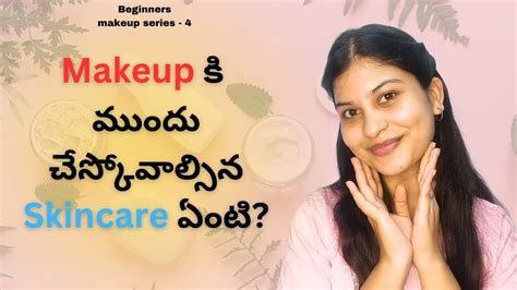 Skin Prep Before Applying Makeup For Beginners In Telugu Skincare For