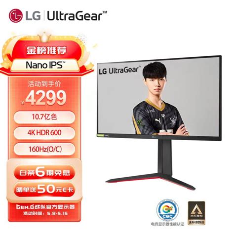 Lg 27英寸 4k 144hz 超频160hz Hdmi21 Nanoips Hdr600 107亿色 Ps5 电竞显示器