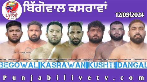 Live Begowal Kasrawan Hoshiarpur Kushti Dangal Sep Youtube