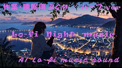 【作業＆睡眠用bgm】lo Fi Night Music Bgm ハープver 疲れた1日をやすらぐbgmでチルな夜のひとときを Youtube