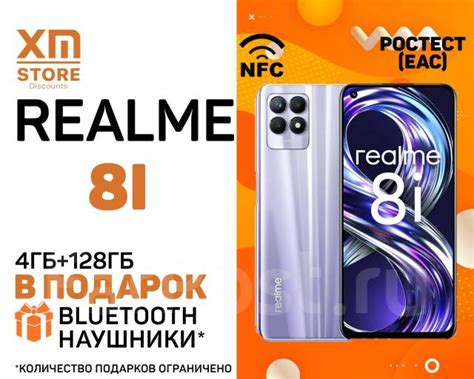Realme 8i 4ГБ+128ГБ Фиолетовый! Ростест! NFC! + BTнаушники! «XM Store ...