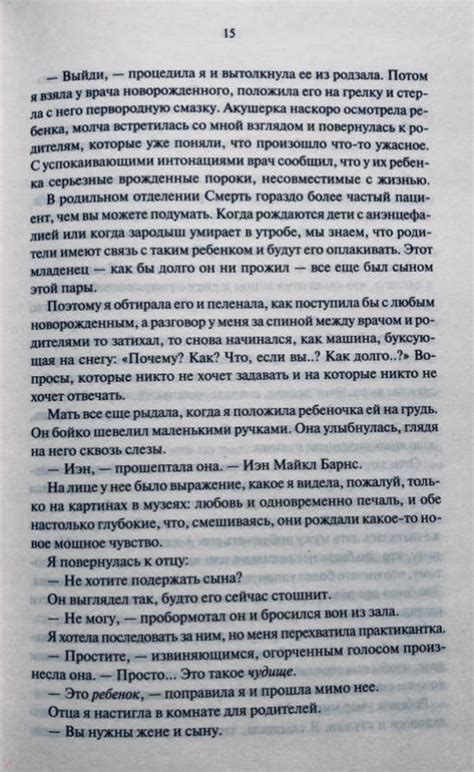 Книга: Цвет жизни - Джоди Пиколт. Купить книгу, читать рецензии | Лабиринт