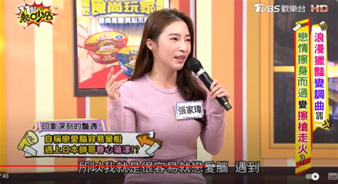 「本土劇娜美」日本被搭訕下藥！惡男1招讓她中計 張家瑋認：容易戀愛腦 Ettoday星光雲 Ettoday新聞雲