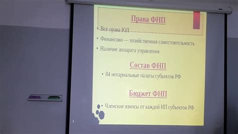 Федеральная нотариальная палата - YouTube
